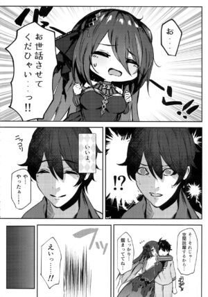 (C102) [Itonouri (hemachi)] Ganbare! Ranpha-san! (Princess Connect! Re: Dive)