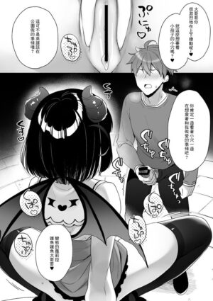 [23.4do (Ichiri)] Mesugaki Villain ni Oshikko Kakeraretara Hi no Omoide [Chinese] [Digital]