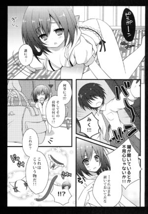 (COMIC1☆7) [Public bath (Izumi Yuhina)] Miku Nyan to! (THE IDOLM@STER CINDERELLA GIRLS)