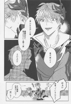 (Kami no Eichi 8) [Shiokaraage Teishoku (Hachiko)] Ai o Kou Mono - Begging for Love (Genshin Impact)