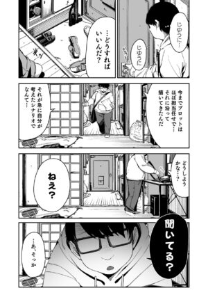 [Little Hopper, horonaminZ (Hashibiro Kou, horonamin)] Do-M Shoujo wa, Manga no Naka de. [Digital]