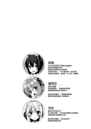 [23.4do (Ichiri)] Boku no Risou no Isekai Seikatsu Soushuuhen 02 [Chinese] [Decensored] [Digital]
