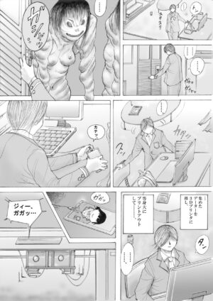 [MIX] Horror Manga 11