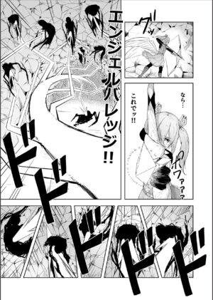 [Funmatsu Maccha (Inasotsu)] Tenshi Ririeru-chan ga Shokushu Monster ni Tsukamatte Shokushu Akume de Kairakuni Otosareru Made (Shadowverse, Rage of Bahamut) [Digital]