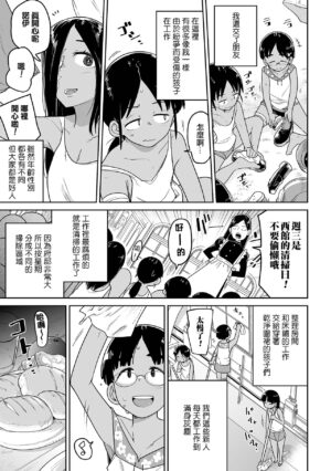 [Tsukusun] Ganbare！Noi-chan (Ryona King Vol. 27) [Chinese] [沒有漢化] [Digital]