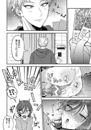 [Ainaryumu] Tonari no Ecchi na Onii-san. 2 [R18 Ban] - The sexy boy who lives in the next!