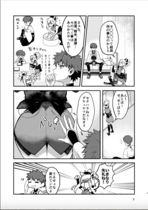 (C102) [Danbara dining hall (Nekohara Rurika)] Musashi-chan to Sex Shinaito Derenai Heya - A room you can't get out of unless you and Musashih avea se***. (Fate/Grand Order)