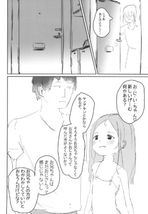 (C102) [Tayu to Yukai na Kibidango (Tayu)] Mei to Ecchi suru Hon