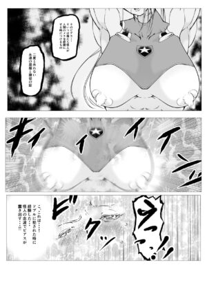 [FAT CAT] Superheroine Ema no Haiboku 6 [Digital]