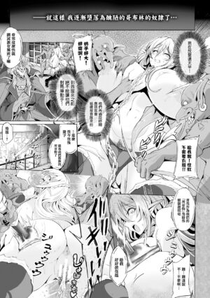 [KaKakaka] Kooni no Kuni no Mesu Elf Ch. 1 (Kukkoro Heroines Vol. 24) [Chinese] [Digital]