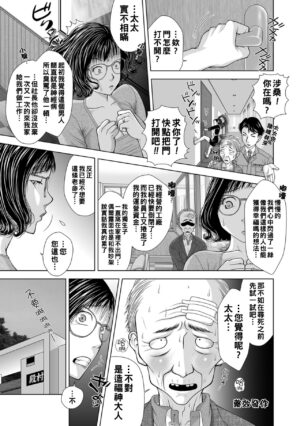 [Uoman Kotaroo] Ageman-Sama. (Web Comic Toutetsu Vol. 36) [Chinese]