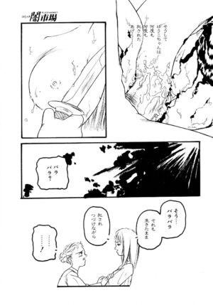 [Protonsaurus] Yuuko-chan (Comic BLACK MARKET 6)