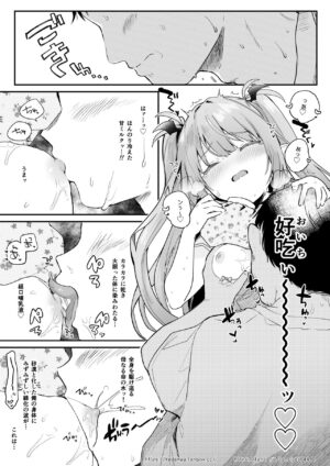 [Kedama Gyuunyuu (Tamano Kedama)] Air Con Kowareta Hi Rurumu-san to Asedaku Sex suru Manga [Digital]