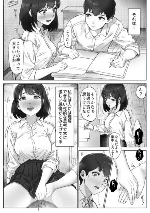 [kakun] Futo mara ji ga kanojo o Kimo netori suru hanashi! Dekachinpo shika katan!