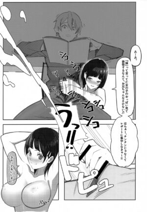 (C102) [Enshuu Ritsu no Utage (2 Pai R)] Suguha-chan ni Mechakucha Yuuwaku Sareru Hon (Sword Art Online)
