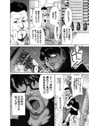 [Okumori Boy & Team Gyaru Paipai] Okumori Boy Shoki Ero Manga-shuu “San-biki ga yaru” (Tsuujou-ban)