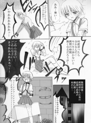 [Tristel Shuudouin] Majogari ni Torawareta Shoujo - Hiromi Manga-ban Daiichiwa