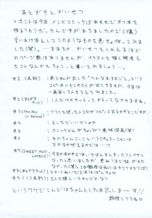 [Log House (Senkan Yamatoni)] Itazura Sketch Book