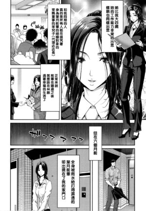 [Hori Hiroaki] Iede Onna o Hirottara - When I picked up a runaway girl. [Chinese] [Ongoing]