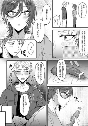 [Ainaryumu] Tonari no Ecchi na Onii-san. 2 [R18 Ban] - The sexy boy who lives in the next!