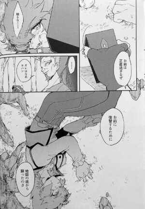 (Sennan Battle Phase 26) [POLYGON (Yuzuko)] Seirei Kari (Yu-Gi-Oh! GX)