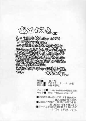 (C92) [Gyoutenriki (Futomaki Tamamo.)] Harenchi Otona Muke Kotegawa Yui Reson Rakugaki-chou (To LOVE-Ru)