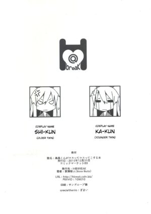 [H@BREAK (Itose Ikuto)] Shimakaze-kun ga Costte Costte Kosuru Hon (Kantai Collection -KanColle-) [English]