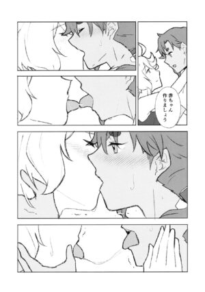(C102) [Eihikanshi (Himerou)] Make Love Rehabilitation (Mobile Suit Gundam: The Witch from Mercury)