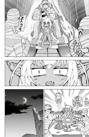 [Obaka] Loli Dark Elf no Houtai Ishou ga Hagitorareru dake no Manga