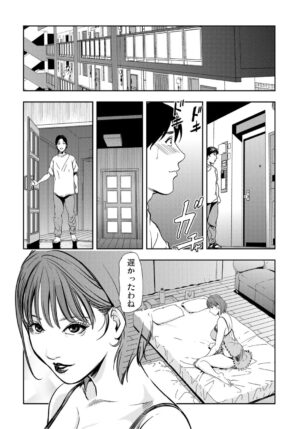 [Misaki Yukihiro] Netorare Vol.10