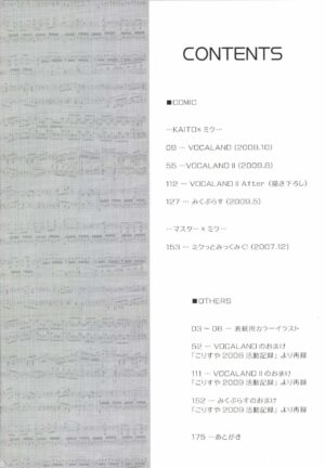 [Korisuya (Korisu)] Korisuya VOCALOID Soushuuhen (VOCALOID) [2012-02-15][Chinese][V家骨科传奇个人汉化]