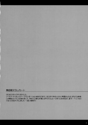 [THE SIXTH DISTRICT ROASTERY (Kohirumame)] EugeKiri Blend (Sword Art Online)