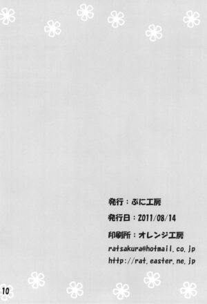 (C80) [Puni Koubou (ratsakura)] Dame nano Sukumizu Vita-chan (Mahou Shoujo Lyrical Nanoha)