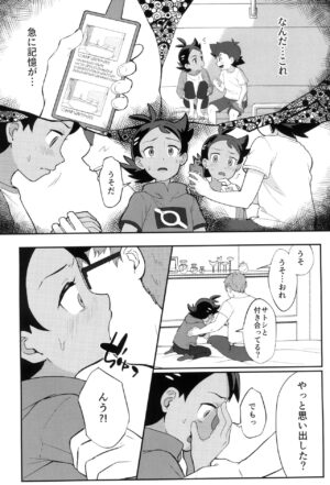 [Baketsu de Chin (Matsuno)] Daijoubu!! Ryouomoi da yo (Pokémon Journeys)