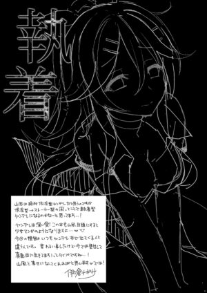 [PigPanPan (Ikura Nagisa)] Yamakaze no Ouji-sama - My dear prince. (Kantai Collection -KanColle-) [Chinese] [Digital]
