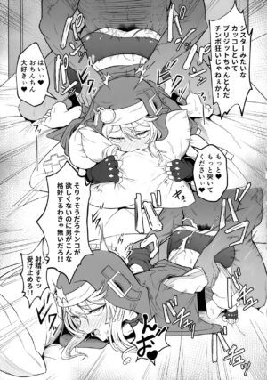 (C101) [Strange hatching (Syakkou)] Bridget-kun no Ohineri Jijou (Guilty Gear)