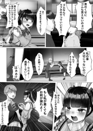 [LittlePencil (Emumiya Nyamu)] Kareshi-kun ga Ecchi Shite Kurenai kara, Oji-san no Onaho ni Narimashita