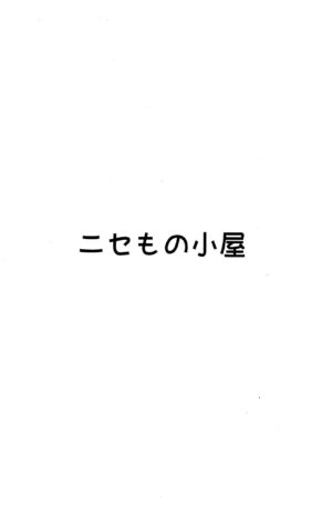 [Nisemonogoya (Kanda Mitsu)] Clarisse to suru dake no Copy Bon (Granblue Fantasy) [Digital]