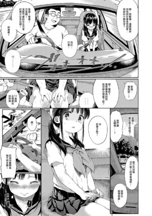 [micro page (Kuromotokun)] Seikyouiku Series Soushuuhen - Sex Education Series Summary 1 | 性教育系列總集篇1 [Chinese] [Decensored] [Digital]