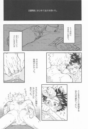 (Douyara Deban no Youda! 32) [Tsukigamietara (Konya)] Masani Retsujou Saredo Junjou - The Second Night (Boku no Hero Academia)