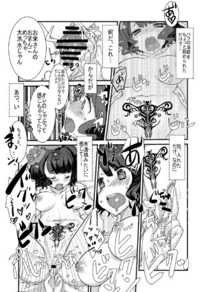 [Nekomarudow (Tadima Yoshikazu)] Oei-san ga Toto-sama ni Inmon Egakarete Master-dono to Icha Love Sukebe suru Hon. (Fate/Grand Order) [Digital]