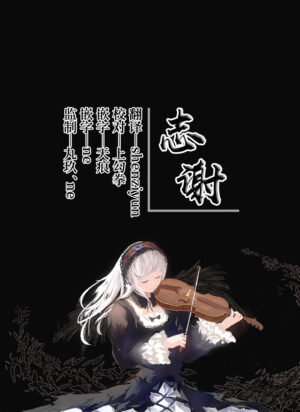 (Waru no desu... Ouji 15) [Nukokyuu Mamire (Yurimo)] Youkitsune (Sennen Sensou Aigis) [Chinese] [白杨汉化组]