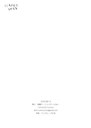 [Touyoko Surfrider (Fummy)] Touyoko no Rakugaki Bon 9 (Blue Archive) [Digital]