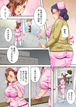 [Shizuki Shinra] Sokuochi Nurse 2 ~Niizuma Nurse to Netori no Utage~ [Uncensored][Digital]