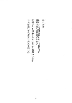 (Futaket 15) [Caramel Yarou (ky.)] Teitoku Anone... (Kantai Collection -KanColle-)