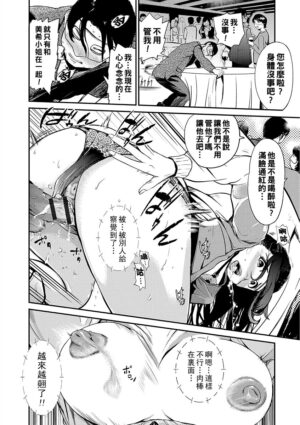 [Puribou] Sakura Kamen Konkatsu (Web Comic Toutetsu Vol. 23) [Chinese]