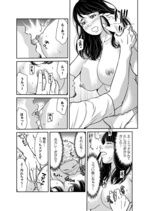 [Mohu2factory] 10-nenburi no LoveHo wa, Motokare to. ~Hitozuma ga Onna ni Modotta Uwaki Sex~ 1