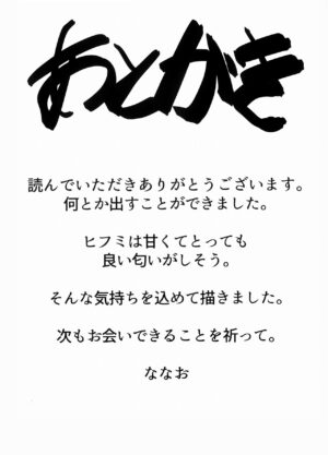 (Sensei no Archive 10) [Nanao Jyuukou (Nanao)] Hifumi ga Ii nioi no hon (Blue Archive)
