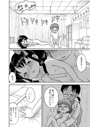 [Sexual Khorosho (Lasto)] Kahitsuban! Yoshikawa-san to Sugawara-kun!