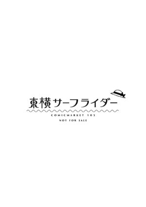 [Touyoko Surfrider (Fummy)] Touyoko no Rakugaki Bon 9 (Blue Archive) [Digital]